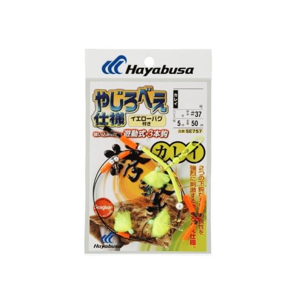 ハヤブサ　SE757 誘撃カレイ やじろべぇ イエローバグ仕様 13-4