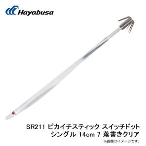 ハヤブサ SR211 ピカイチスティック スイ...の詳細画像1