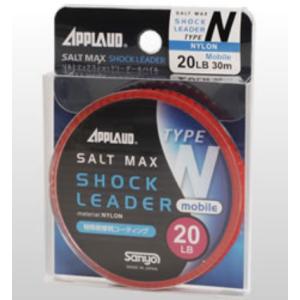 サンヨーナイロン　アプロードソルトマックス ショックリーダー　モバイルナイロン　30lb