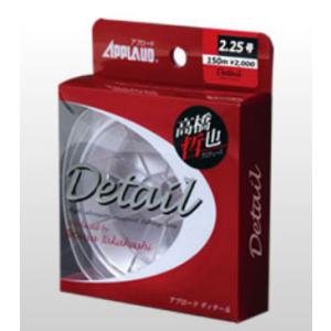 サンヨーナイロン　アプロードDetail道糸　(ディテール道糸)　1.75号-150m