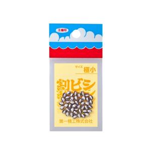 第一精工　割ビシ50円 極小