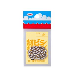 第一精工　割ビシ50円 小
