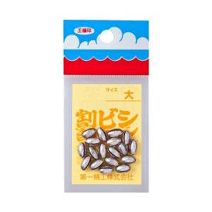 第一精工　割ビシ50円 大