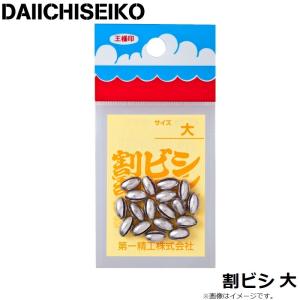 第一精工 割ビシ50円 大の詳細画像1
