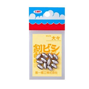 第一精工　割ビシ50円 大々