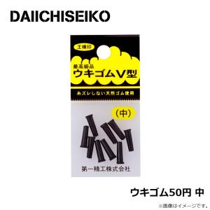 第一精工 ウキゴム50円 中の詳細画像1