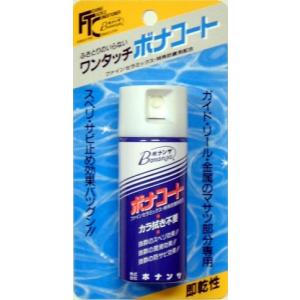 ボナンザ　ワンタッチ ボナコート / 釣具 メンテナンス