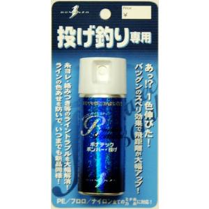 Bonanza ボナンザ ボナティックボンバー 投げ スプレータイプ 投げ釣りライン用 メンテナンス Bonanza 熊人yahoo 店 通販 Yahoo ショッピング