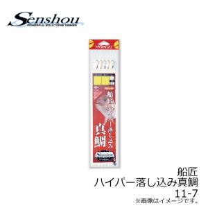 ハリミツ 船匠 ハイパー落とし込み 13-10 /船釣り 仕掛け おとしこみ