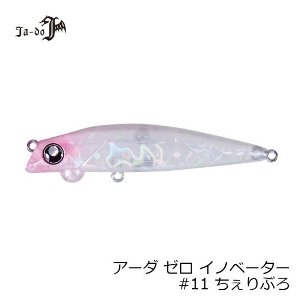 邪道　アーダ零INNOVATOR 11 ちぇりぶろ