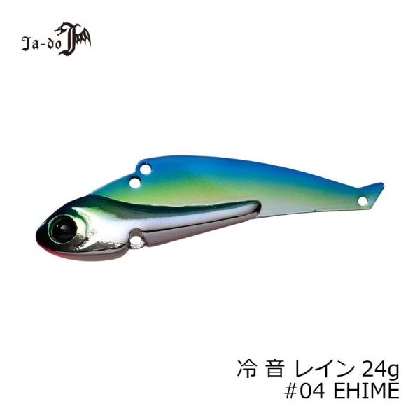 邪道　冷音(レイン) 24g 04 EHIME