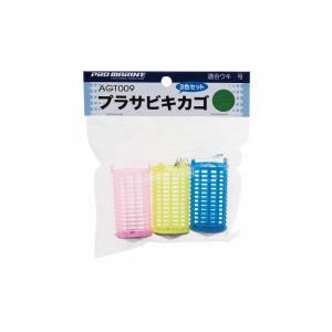 浜田商会　プラサビキカゴ 3色セット L AGT009-L　サビキ釣り入門