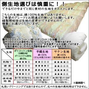 羽毛布団 打ち直し ダブル1枚をシングル2枚へ...の詳細画像2