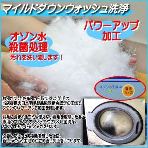 羽毛布団 打ち直し ダブル1枚をシングル2枚へ...の詳細画像5