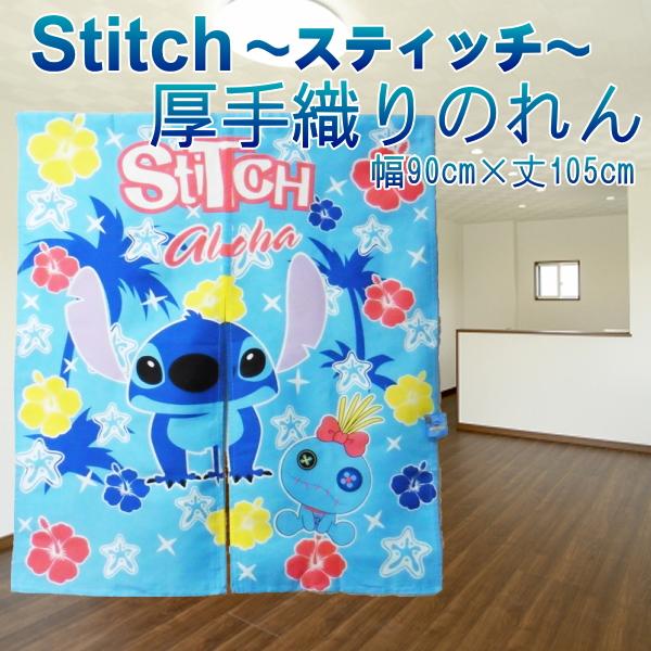 のれん 暖簾 スティッチ（ディズニー）90×105cm 厚手織りのれん Stitch