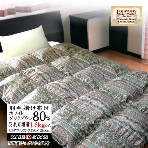 羽毛布団 シングル 掛け布団 日本製 綿100％ ホワイトダウン70％（1.2