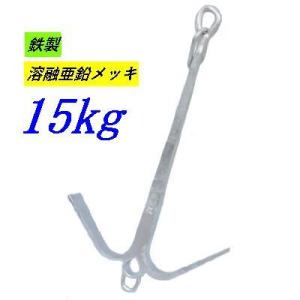 二爪錨 10kg アンカー 亜鉛メッキ いかり イカリ メーカー直送商品