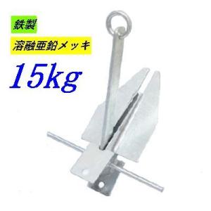 FSアンカー 唐人錨 亜鉛メッキ 3.5kg 船 メーカー直送商品 : ライフ