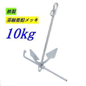 根掛かりしないアンカーセット(10〜16フィートボート用 PLA-1.7B 