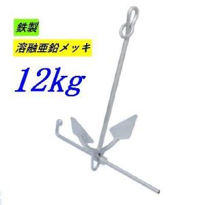 船舶用唐人いかり 錨 アンカー 8kg 船舶用品 船舶部品 船具 : S.S net