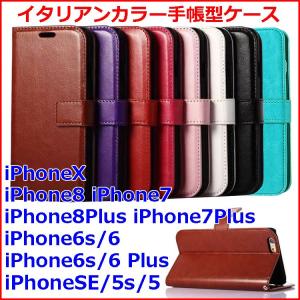 イタリアン カラー レザー 手帳型ケース iPh...の商品画像