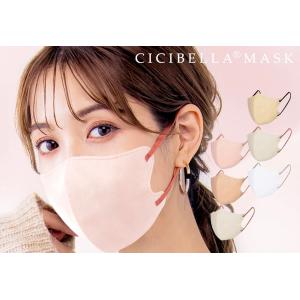 cicibella 3dマスク バイカラー マスク 10枚　シシベラ 不織布 立体 小顔 くちばし　安い 衛生用品マスクの商品画像