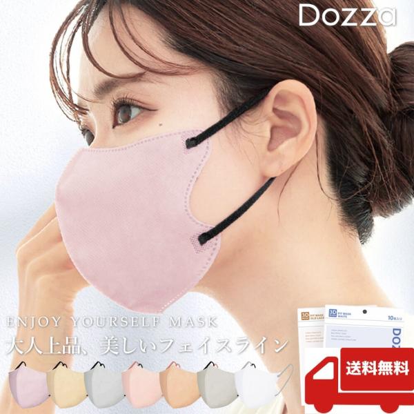 Dozza バイカラー3Dマスク 立体マスク 10枚　不織布 血色マスク くちばし 可愛い　安い