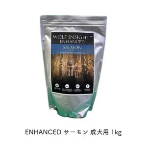 【WI018】ウルフインサイト　エンハンスト　サーモン　成犬用　1kg