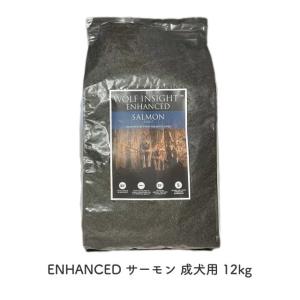 【WI020】ウルフインサイト　エンハンスト　サーモン　成犬用　12kg