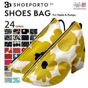 シューズバッグ ヒール対応 シューズケース SH...の商品画像