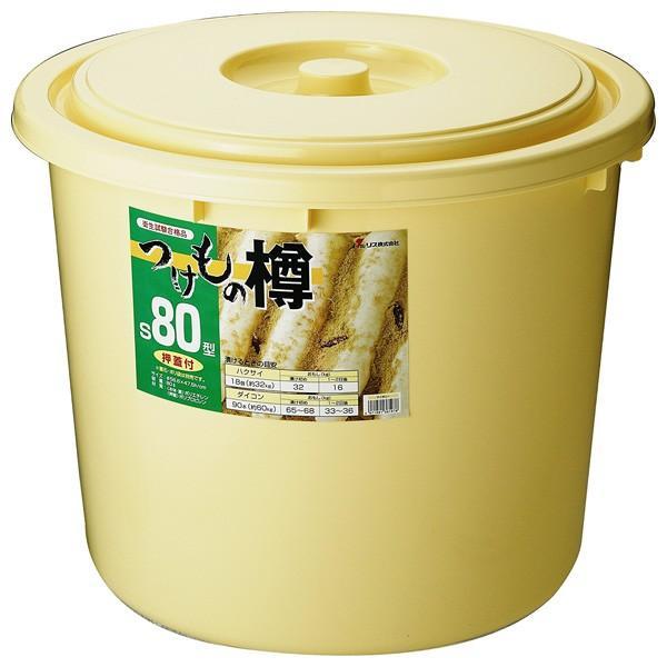 漬物樽 つけもの樽 80L S80型 ｜ 漬物容器 プラスチック 大容量 保存 漬け物 作る 押し蓋...