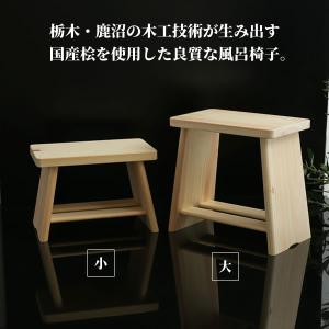 風呂椅子 ひのき 風呂いす 親 | バスチェア...の詳細画像1