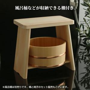 風呂椅子 ひのき 風呂いす 親 | バスチェア...の詳細画像3