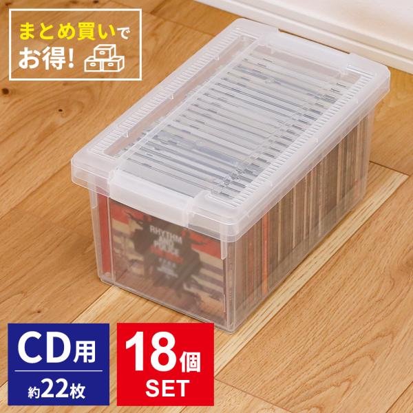 CD 収納ケース いれと庫 CD(ライト) クリア 18個セット ｜ 天馬 収納 ボックス 日本製 ...