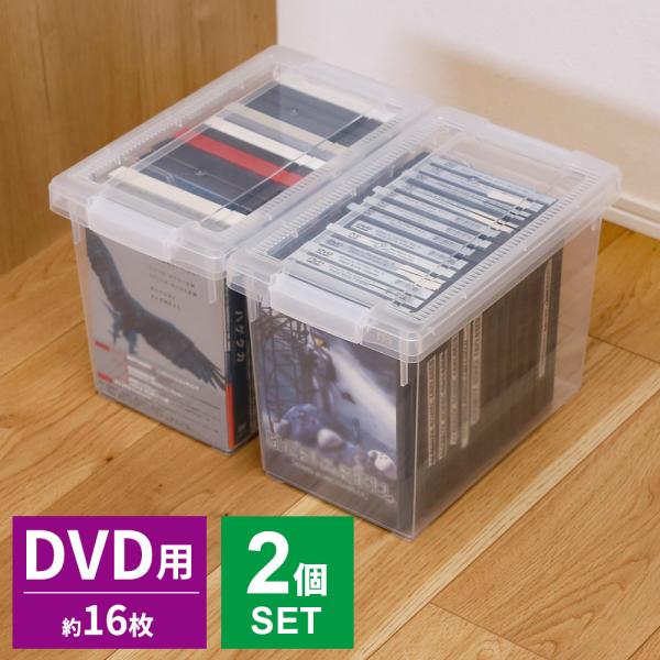 DVD 収納ケース いれと庫 DVD(ライト) クリア 2個セット ｜ 天馬 収納 ボックス 日本製...