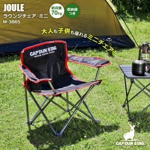 パール金属 アウトドアチェア CAPTAIN STAG トレッカー ザ ライト