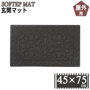 玄関マット VCハードマット N （60×90cm） ｜ 屋外用 #6 靴ぬぐい 泥