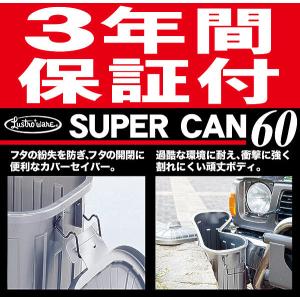 ゴミ箱 屋外 スーパーカン 角型 60L ガン...の詳細画像1