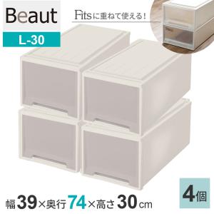 天馬 収納ケース ビュートケース 幅39×奥行74×高さ23cm カプチーノ 4個