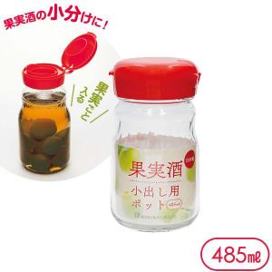 東洋佐々木ガラス 保存容器 果実酒 小出し用ポット 930ml I-77827