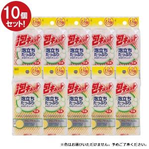 ネットスポンジ 10個セット ｜ キッチンスポンジ 食器洗い 台所 ネット やわらかい 泡キュット まとめ買い