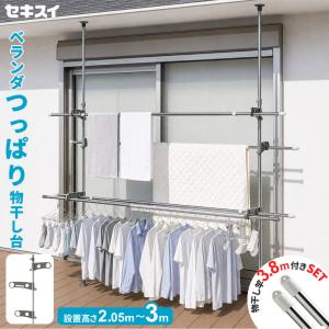 セキスイ ベランダ 物干しセット 竿2本付き ス...の商品画像