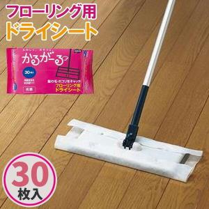 ドライシート かるがーる フローリング用ドライシ...の商品画像