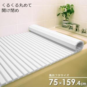 東プレ 風呂フタ シャッター風呂ふた ホワイト W16 ｜ シャッター式