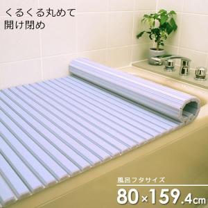 風呂フタ シャッター風呂ふた ブルー W16 |...の商品画像