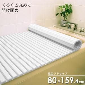 東プレ 風呂フタ シャッター風呂ふた ホワイト L16 ｜ シャッター式