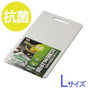 まな板 HOME&HOME 耐熱抗菌まな板 LL ホワイト ｜ カッティングボード