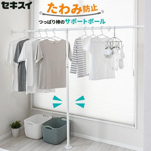 つっぱり棒 支え セキスイ サポートポール L ホワイト SAP-L ｜ 突っ張り棒 たわみ防止 耐...