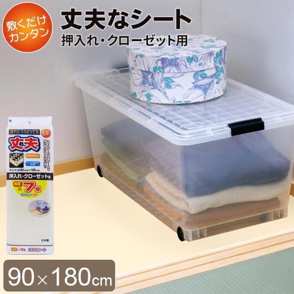 丈夫なシート 押し入れ・クローゼット用 ｜ 押入れシート クローゼット シート 防虫シート 消臭 防...