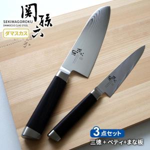 関孫六 貝印 ダマスカス 包丁 3本セット (三徳包丁 刃渡り16.5cm